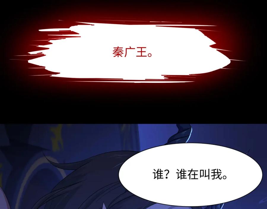 我在地府开后宫 第143话 出发 第18页