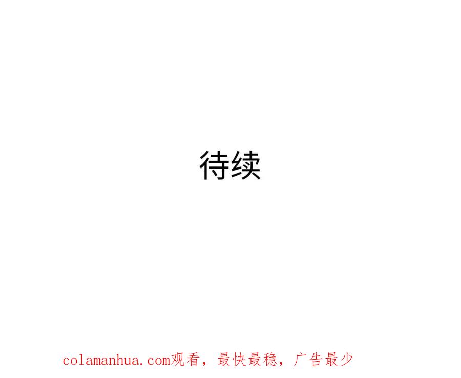 我在地府开后宫 第144话 他们曾是情侣 第96页