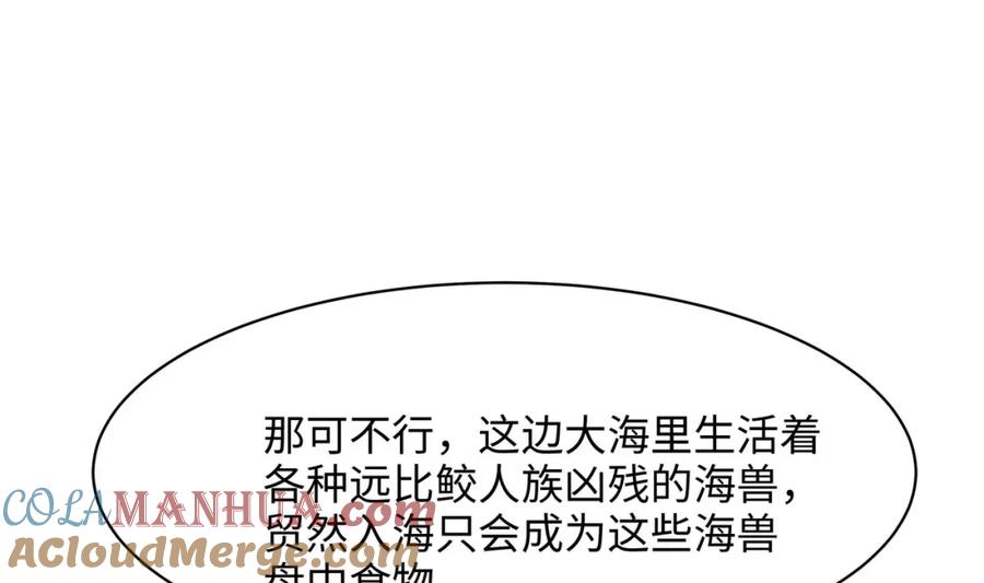 我在地府开后宫 第144话 他们曾是情侣 第79页