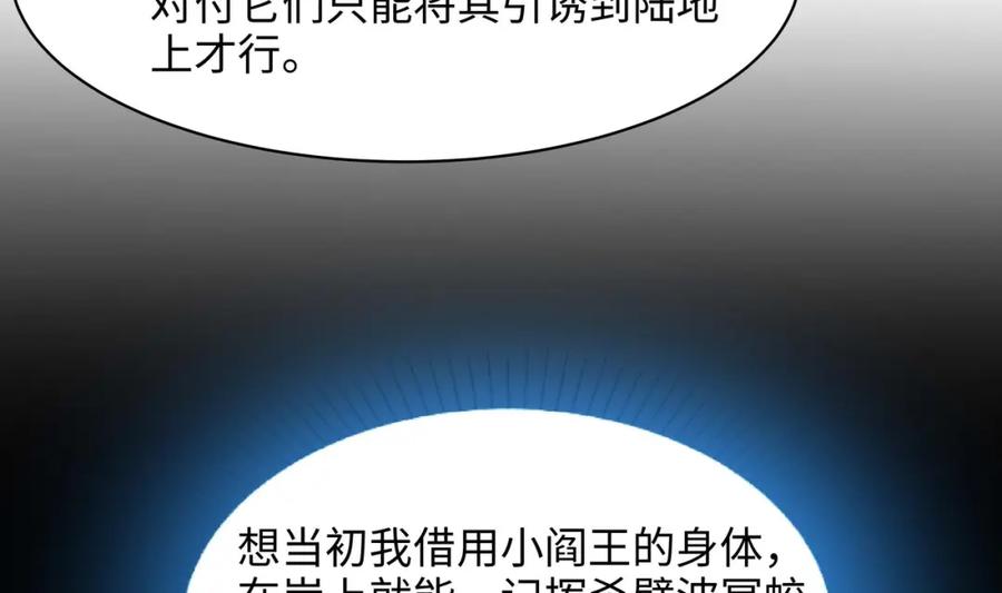 我在地府开后宫 第144话 他们曾是情侣 第65页