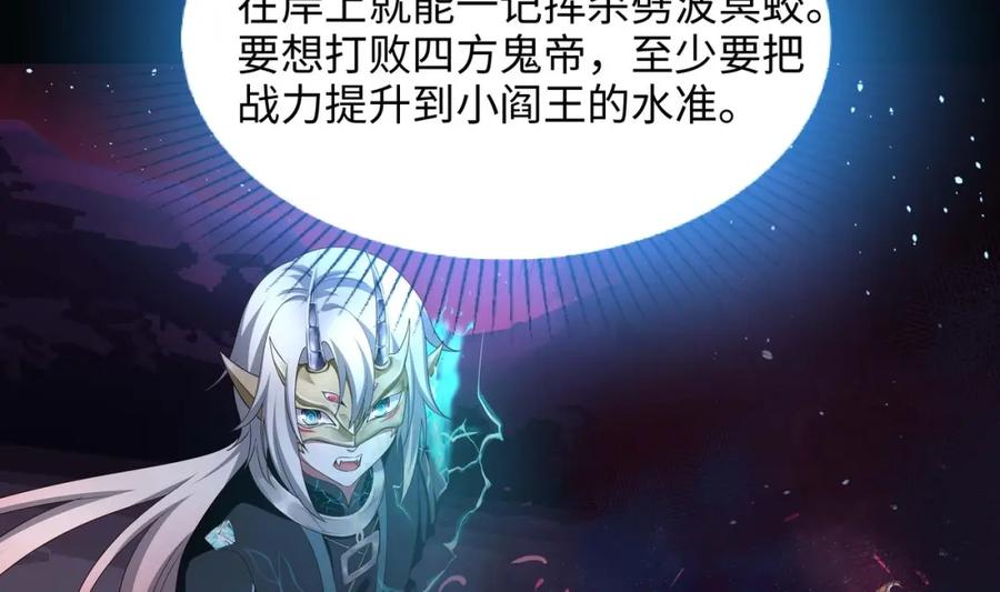 我在地府开后宫 第144话 他们曾是情侣 第66页