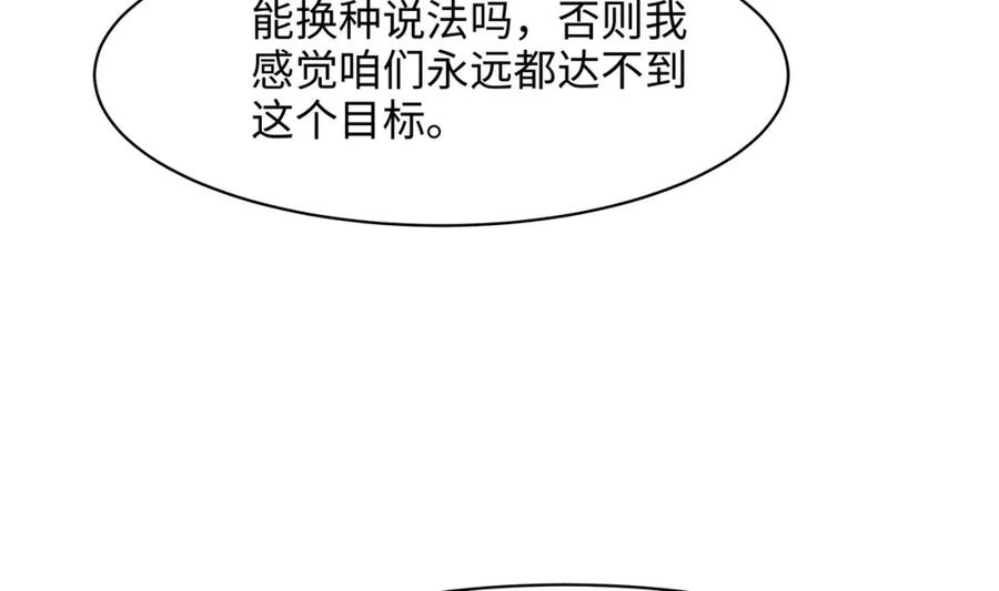 我在地府开后宫 第144话 他们曾是情侣 第89页