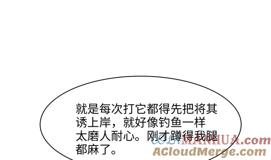 我在地府开后宫 第144话 他们曾是情侣 第61页