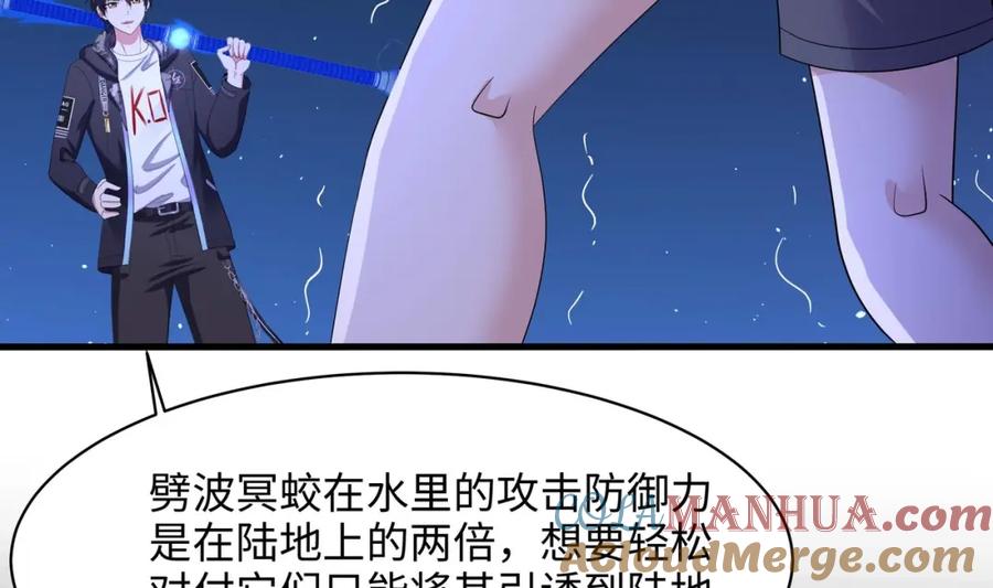 我在地府开后宫 第144话 他们曾是情侣 第64页