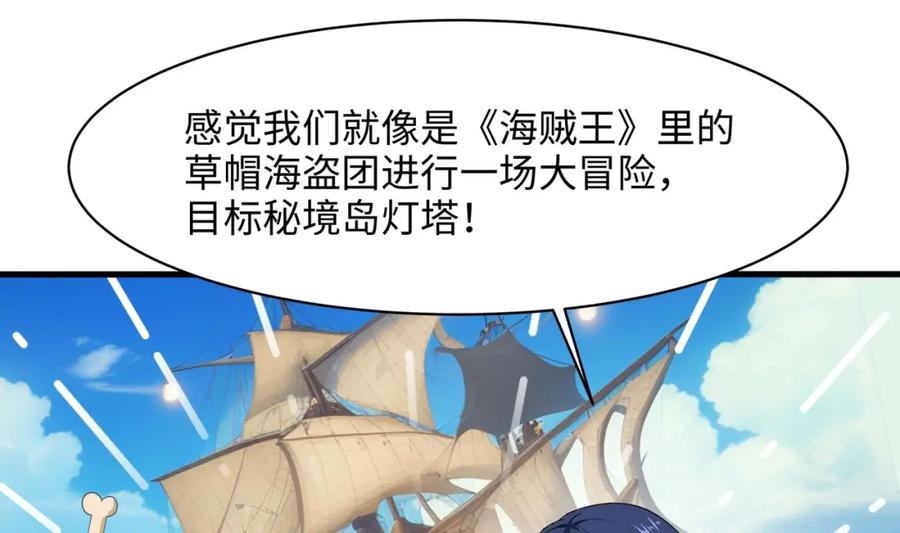 我在地府开后宫 第144话 他们曾是情侣 第86页