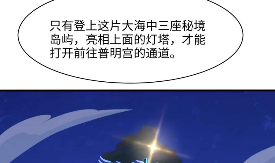 我在地府开后宫 第144话 他们曾是情侣 第83页