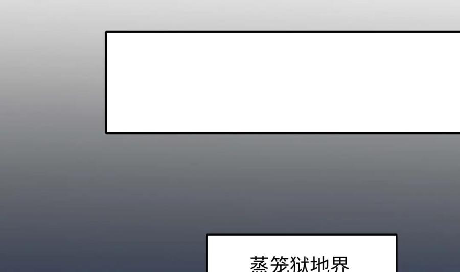 我在地府开后宫 第144话 他们曾是情侣 第44页
