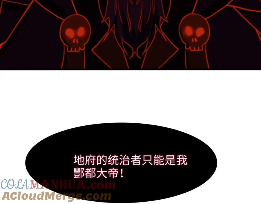 我在地府开后宫 第144话 他们曾是情侣 第37页