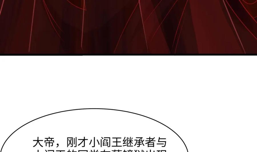 我在地府开后宫 第144话 他们曾是情侣 第14页
