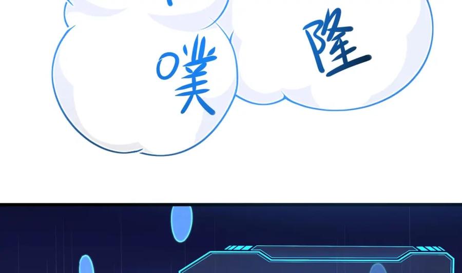 我在地府开后宫 第144话 他们曾是情侣 第54页