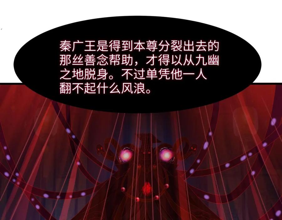 我在地府开后宫 第144话 他们曾是情侣 第21页