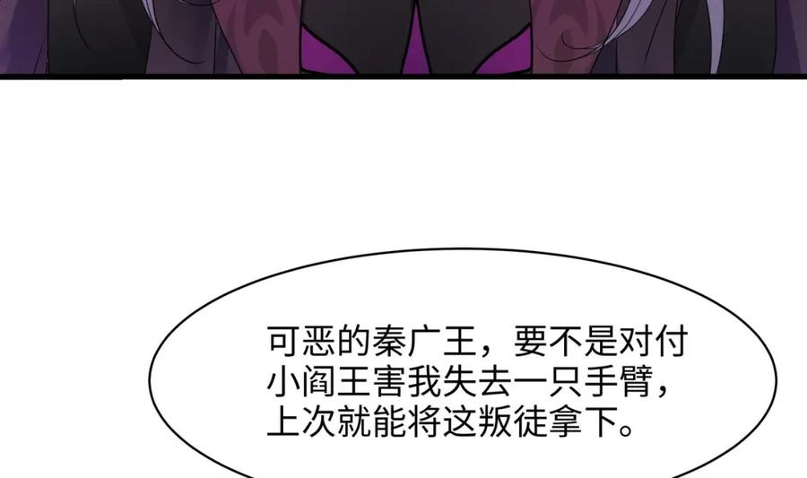 我在地府开后宫 第144话 他们曾是情侣 第17页
