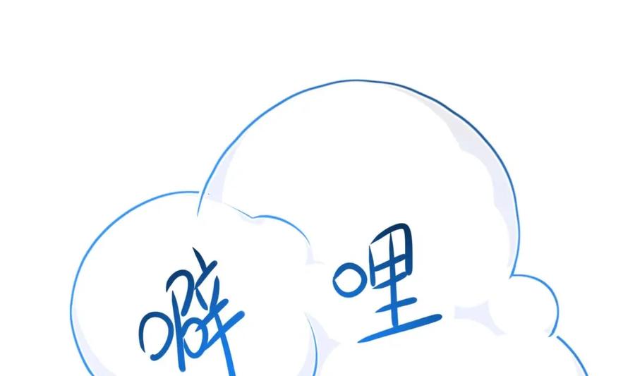 我在地府开后宫 第144话 他们曾是情侣 第53页