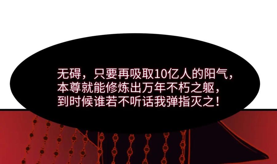 我在地府开后宫 第144话 他们曾是情侣 第35页