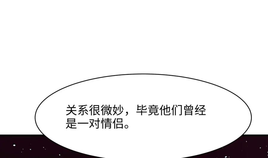 我在地府开后宫 第144话 他们曾是情侣 第93页