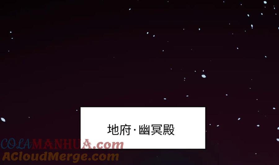 我在地府开后宫 第144话 他们曾是情侣 第7页