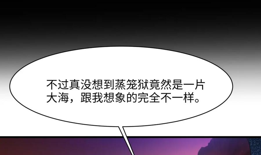 我在地府开后宫 第144话 他们曾是情侣 第69页