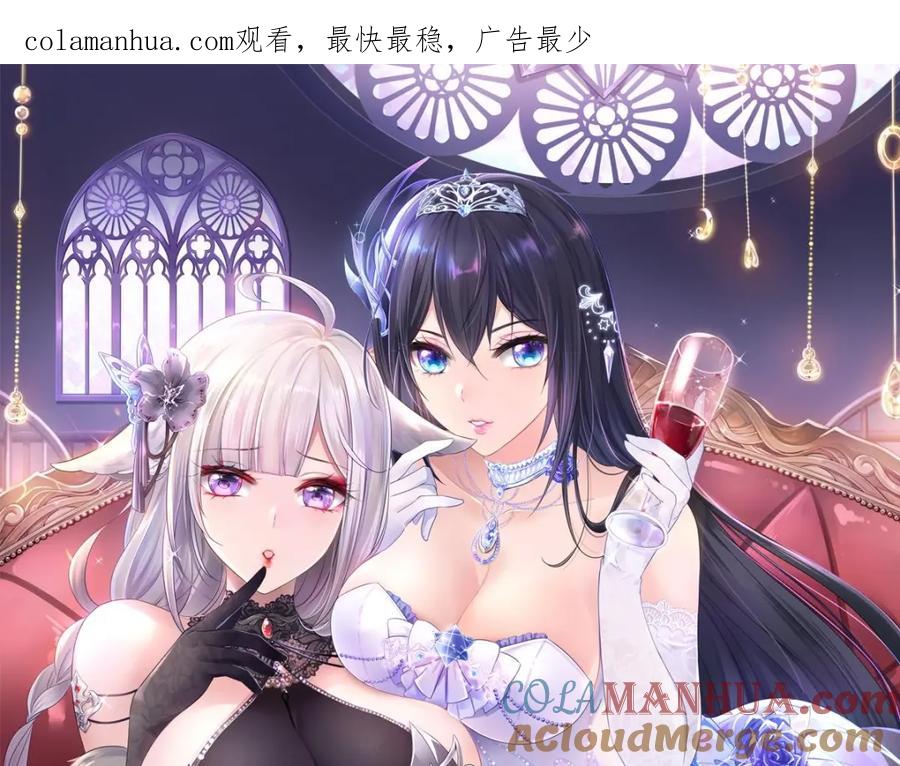 我在地府开后宫 第145话 留在我这里 第1页