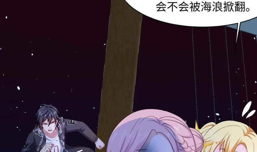 我在地府开后宫 第145话 留在我这里 第94页