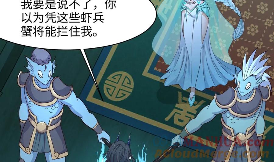 我在地府开后宫 第145话 留在我这里 第49页