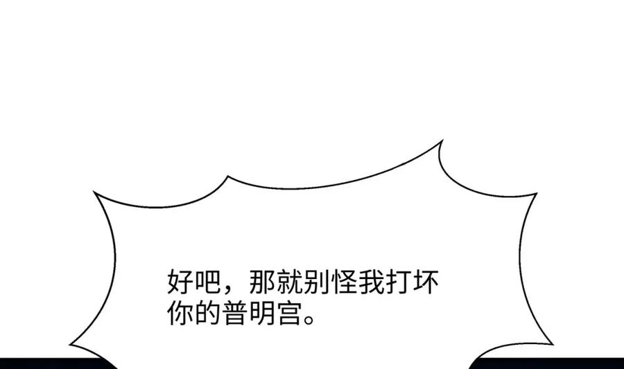 我在地府开后宫 第145话 留在我这里 第54页
