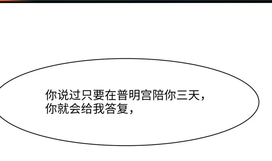 我在地府开后宫 第145话 留在我这里 第10页