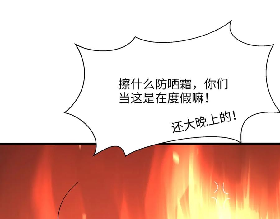我在地府开后宫 第145话 留在我这里 第86页