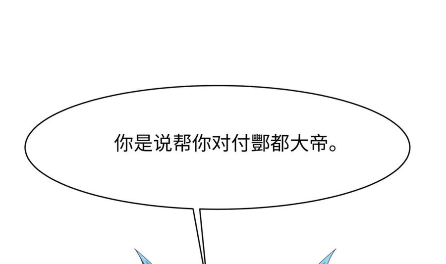 我在地府开后宫 第145话 留在我这里 第14页