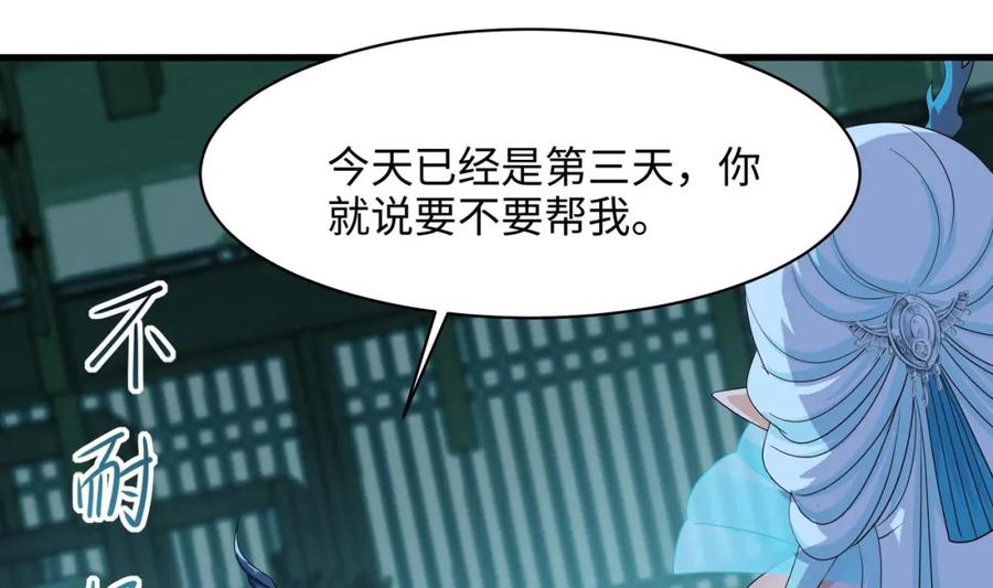 我在地府开后宫 第145话 留在我这里 第11页