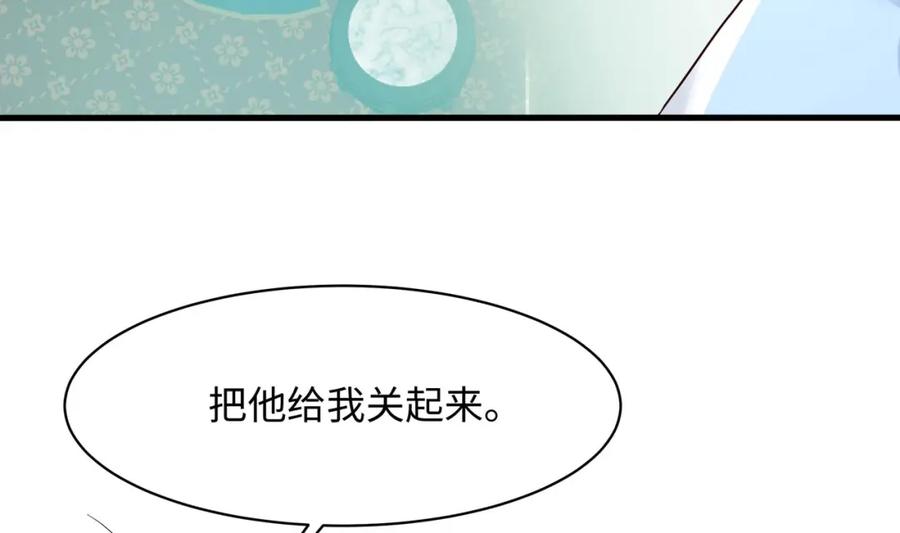 我在地府开后宫 第145话 留在我这里 第71页