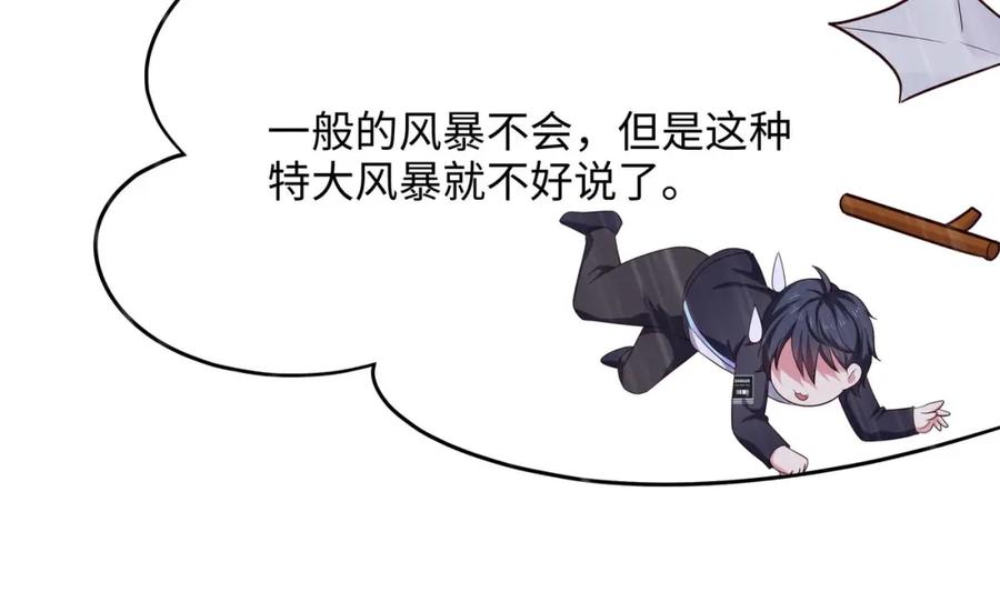 我在地府开后宫 第145话 留在我这里 第104页