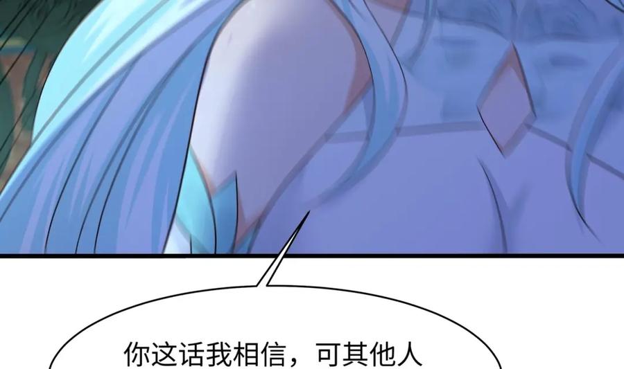 我在地府开后宫 第145话 留在我这里 第38页