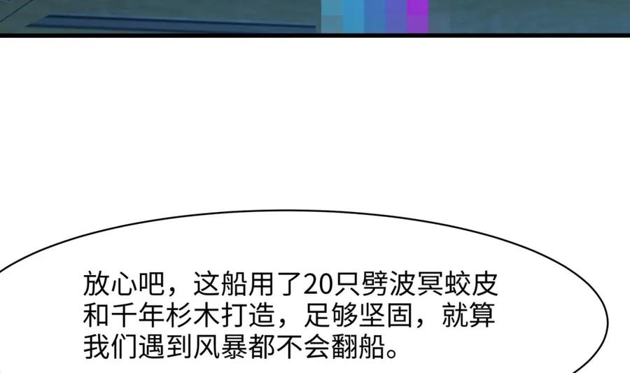 我在地府开后宫 第145话 留在我这里 第96页