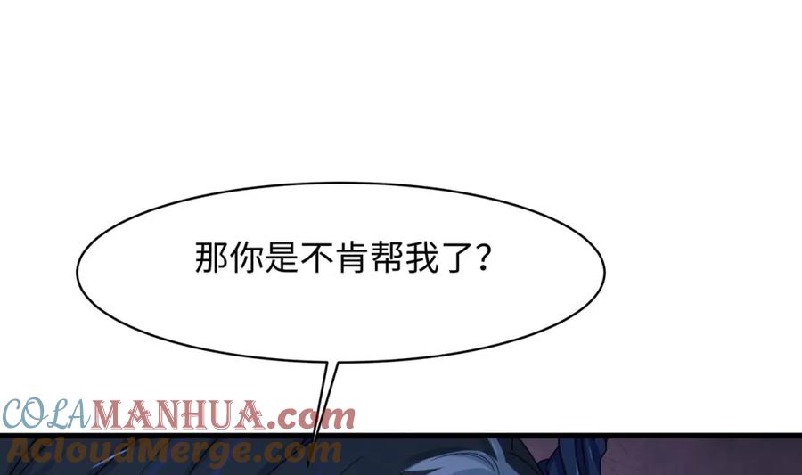 我在地府开后宫 第145话 留在我这里 第25页