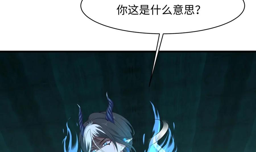我在地府开后宫 第145话 留在我这里 第44页