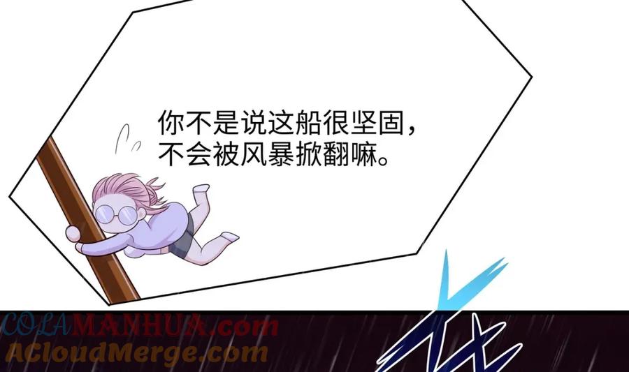 我在地府开后宫 第145话 留在我这里 第101页