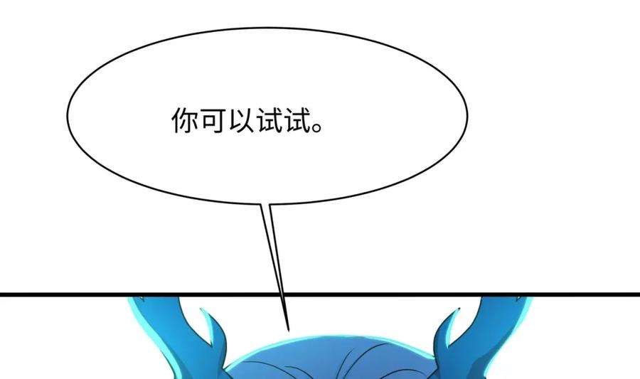 我在地府开后宫 第145话 留在我这里 第51页