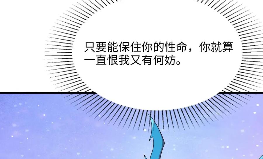 我在地府开后宫 第145话 留在我这里 第76页