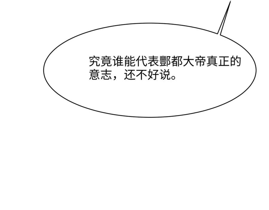 我在地府开后宫 第145话 留在我这里 第23页