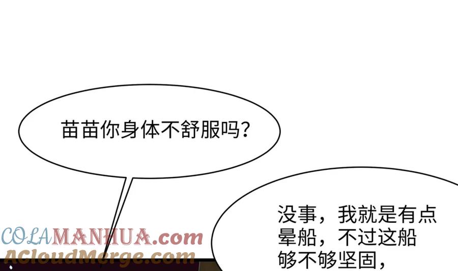 我在地府开后宫 第145话 留在我这里 第93页