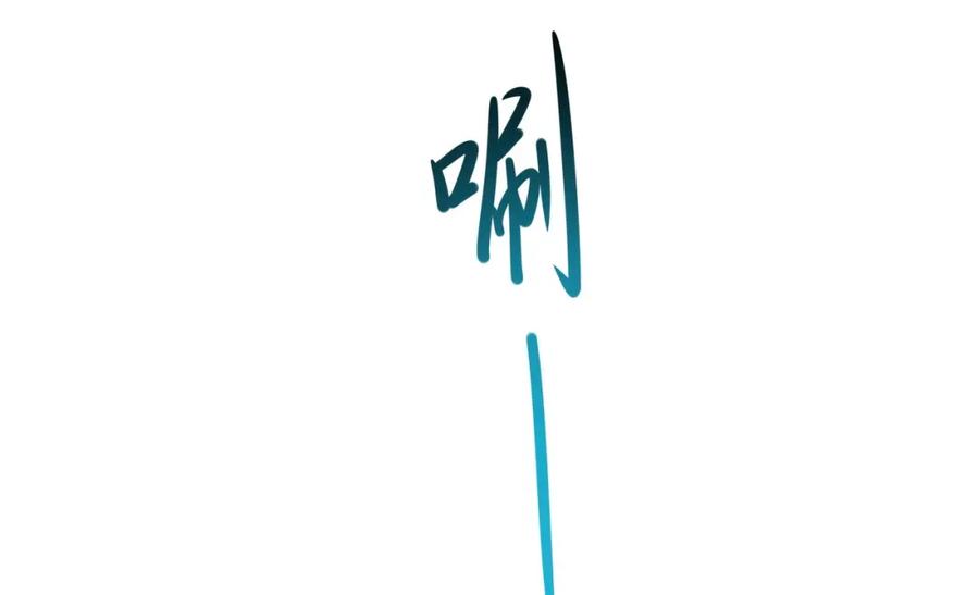 我在地府开后宫 第145话 留在我这里 第59页