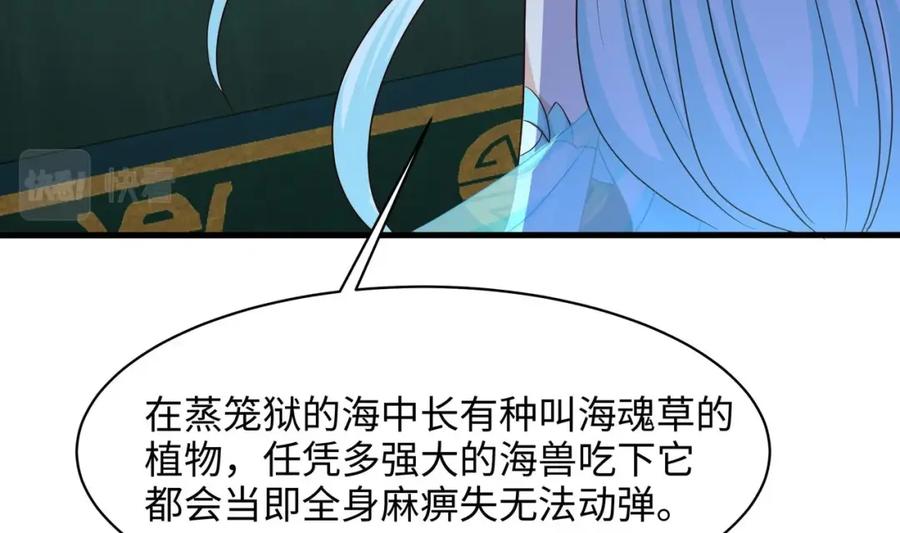 我在地府开后宫 第145话 留在我这里 第64页