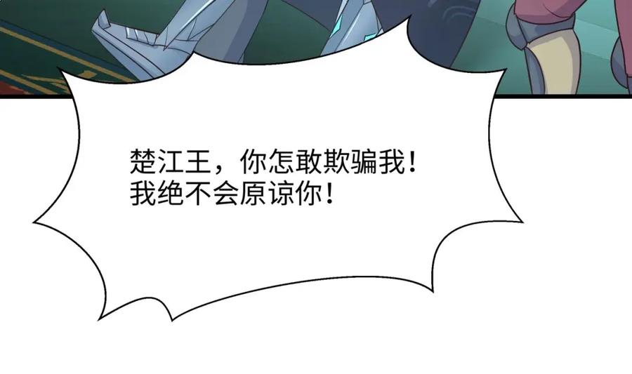 我在地府开后宫 第145话 留在我这里 第74页