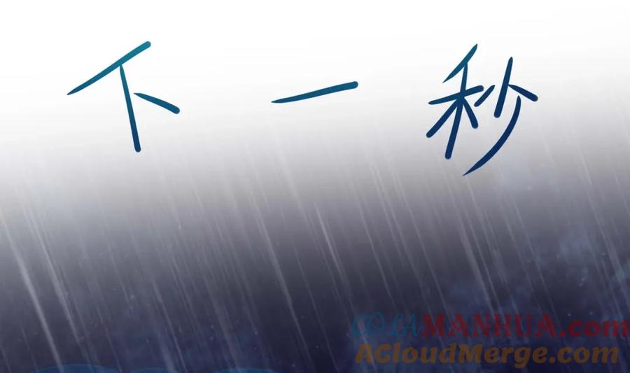 我在地府开后宫 第145话 留在我这里 第105页