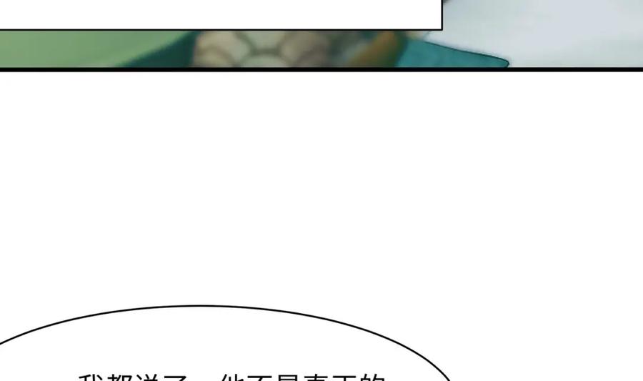 我在地府开后宫 第145话 留在我这里 第18页
