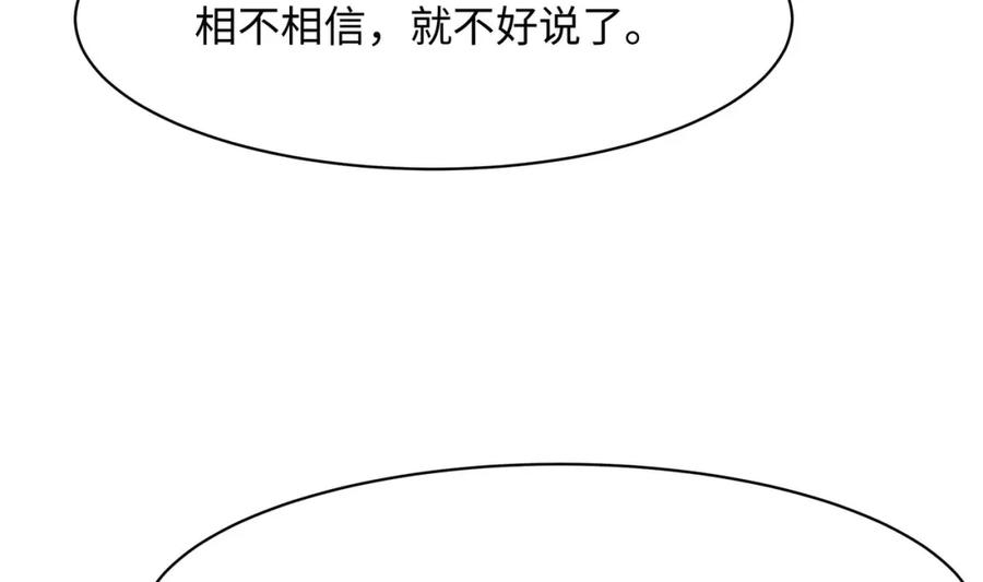 我在地府开后宫 第145话 留在我这里 第39页