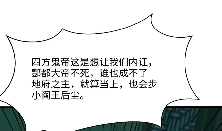 我在地府开后宫 第145话 留在我这里 第35页