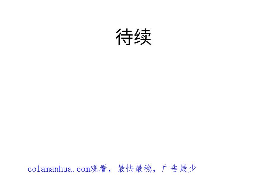 我在地府开后宫 第145话 留在我这里 第110页