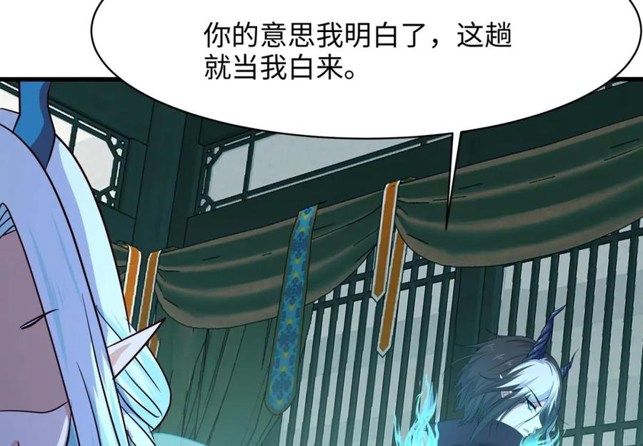我在地府开后宫 第145话 留在我这里 第40页