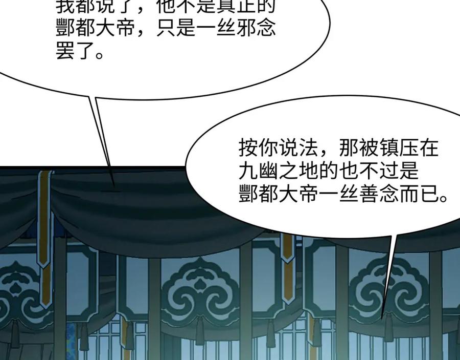 我在地府开后宫 第145话 留在我这里 第19页